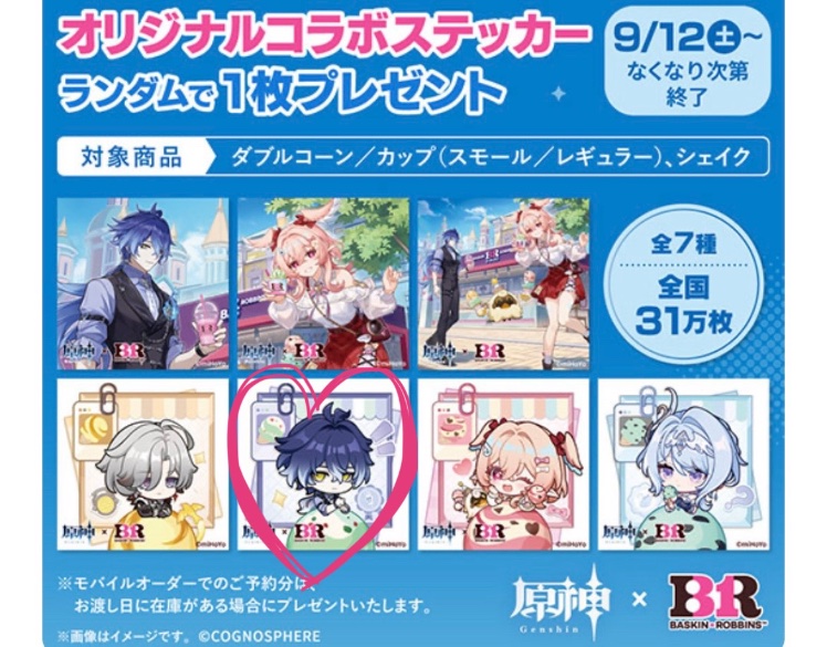 harukaze_0401's tweet photo. @xxx
サーティワン　サーティーワン
原神　ステッカー　交換

🍨ステッカー
譲)リンネア(等身.SD)、オデット、イルーガ
求)フリンズ(SD) 

🍨アイスクリームセット特典アクスタ
譲)リンネア
求)フリンズ

郵送にて交換希望になります。
固定をお読みいただき、お声掛けください�� https://t.co/PFRTSY1Q1C