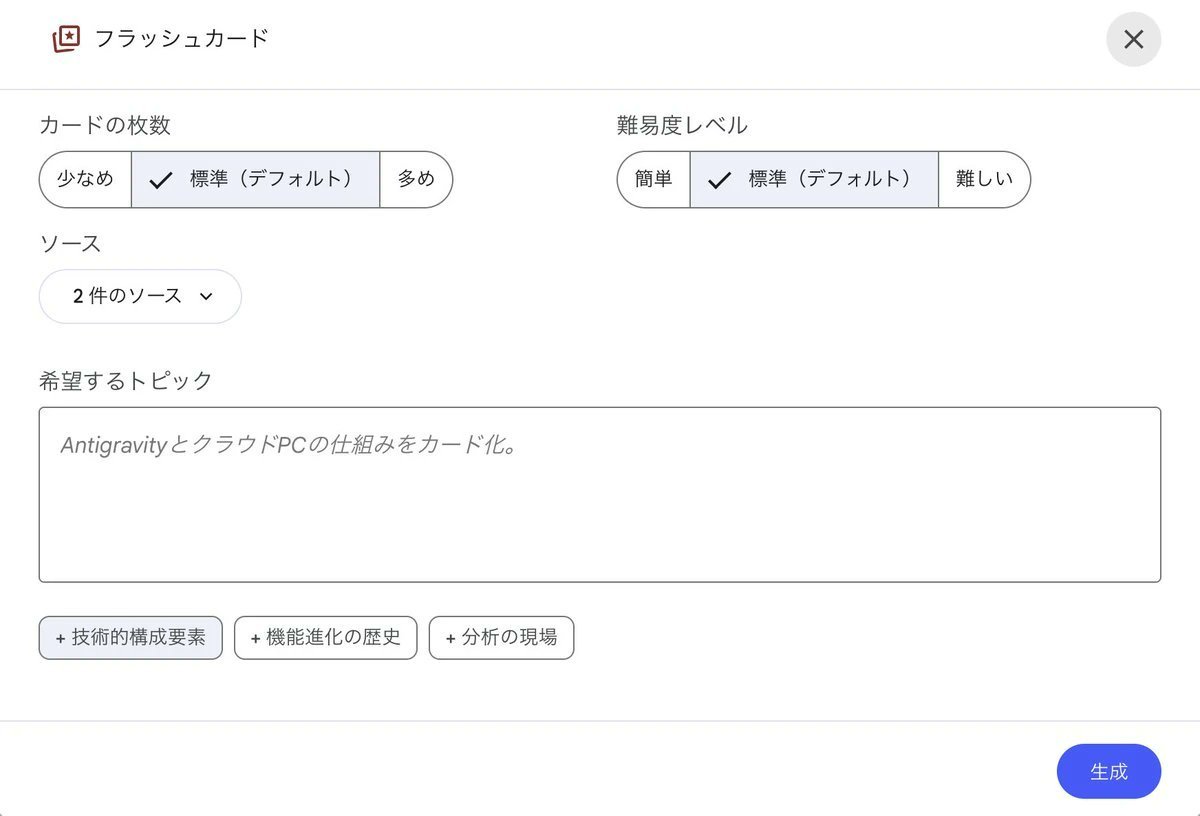 Gemini Notebookガチ勢が勧める神機能9選─同じ資料が「9つの成果物