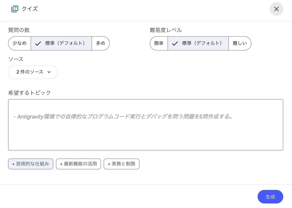 あさひ｜教頭先生のAI活用術 on X: 