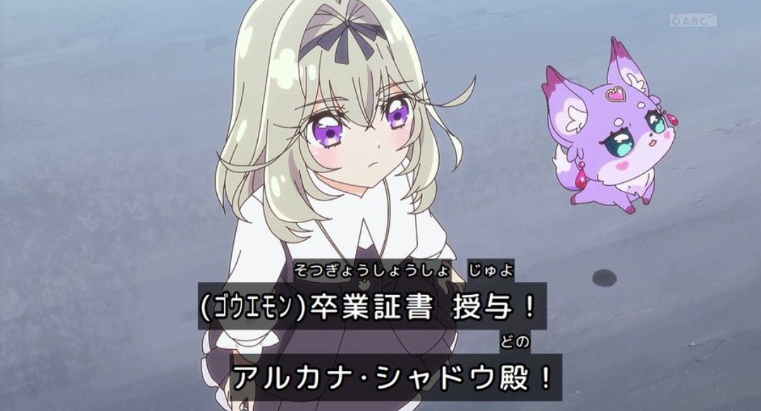 名探偵プリキュア！ 第33話 ツイート画像 1