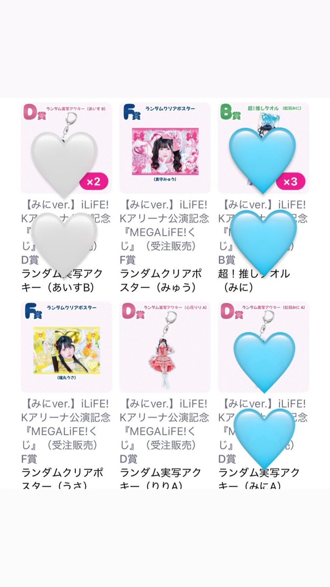 ailuvjh314's tweet photo. iLiFE! MEGALiFE! くじ みにちゃん

画像のもの買取してくださる方いらっしゃいませんか？т  т

買取⬇️
定価+送料で考えています！

交換⬇️
🩵D賞b、🩵F賞との交換でも可能なのでら声をかけていただけるとうれしいです！🥺 https://t.co/AO8YmQnYGT