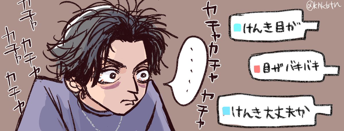 knkbtn's tweet photo. コメ勢に心配される「目バキバキけんき」さんrkgk.（老人会RUST 2026.08.08 AM6） https://t.co/lhXtw5AKWp