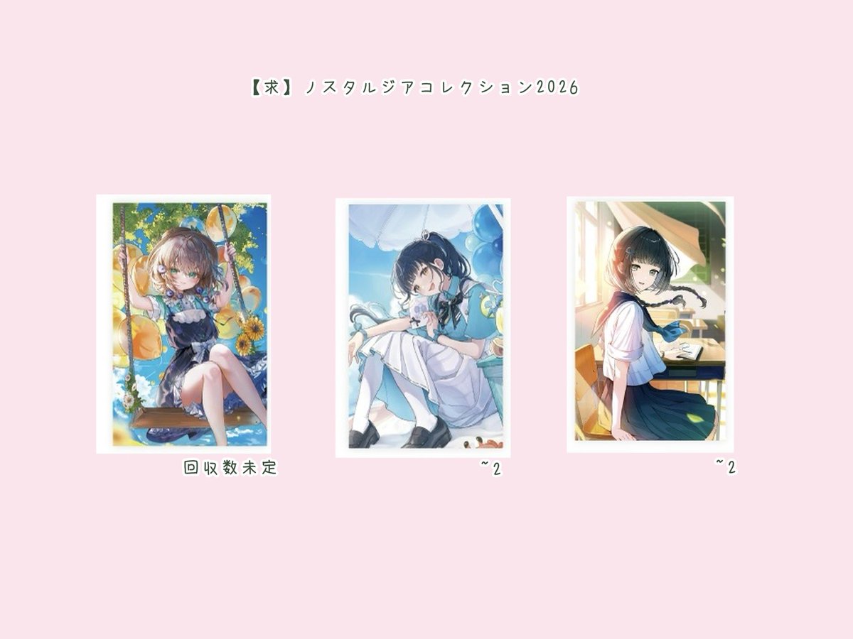 doma569743's tweet photo. [交換]にじさんじ ノスタルジアコレクション2026 Another style チェキ コレクションカード

求 画像1~2
譲 画像3~6

⟡郵送のみ
⟡フェスコレカ・特典類は比率違い可能

異種のため難しいと思いますが、条件合う方いらっしゃいましたらお気軽にお声かけください🙇‍♀️ https://t.co/hNHge5TcVQ