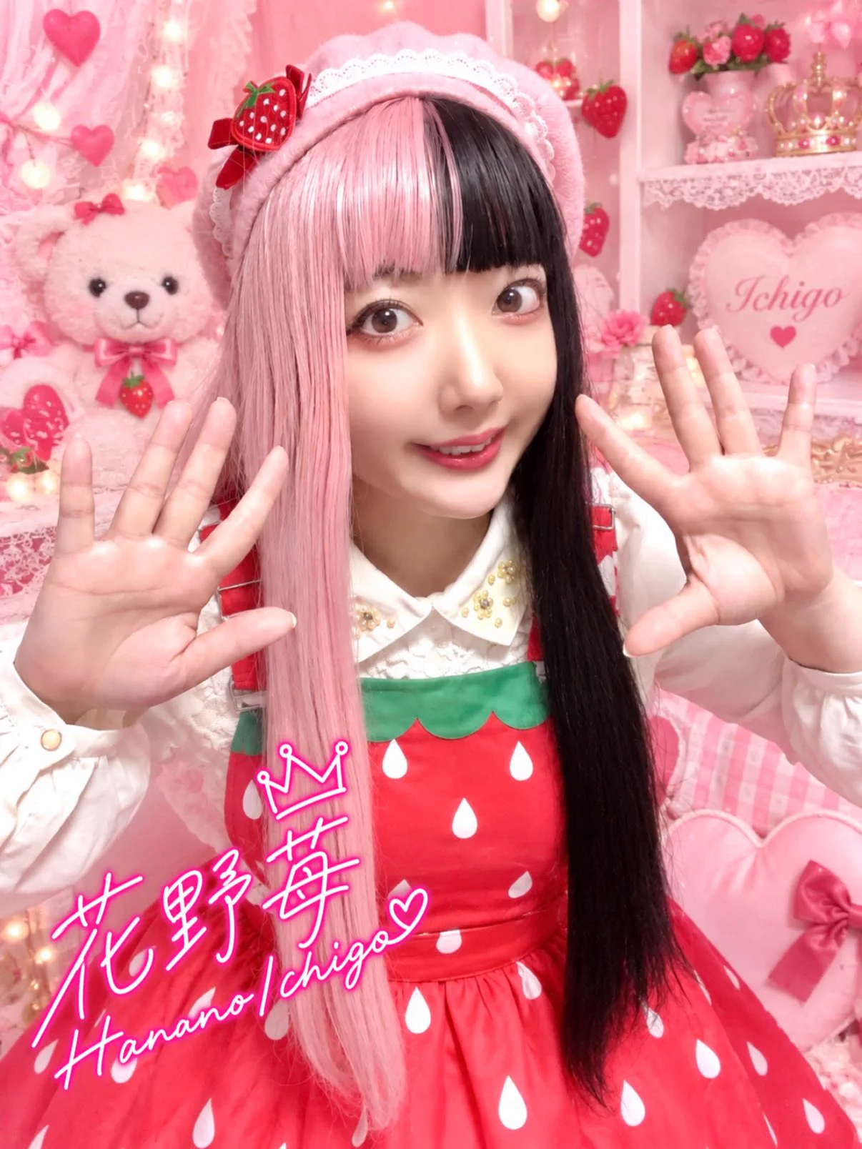 🍓花野苺🍓 on X: 