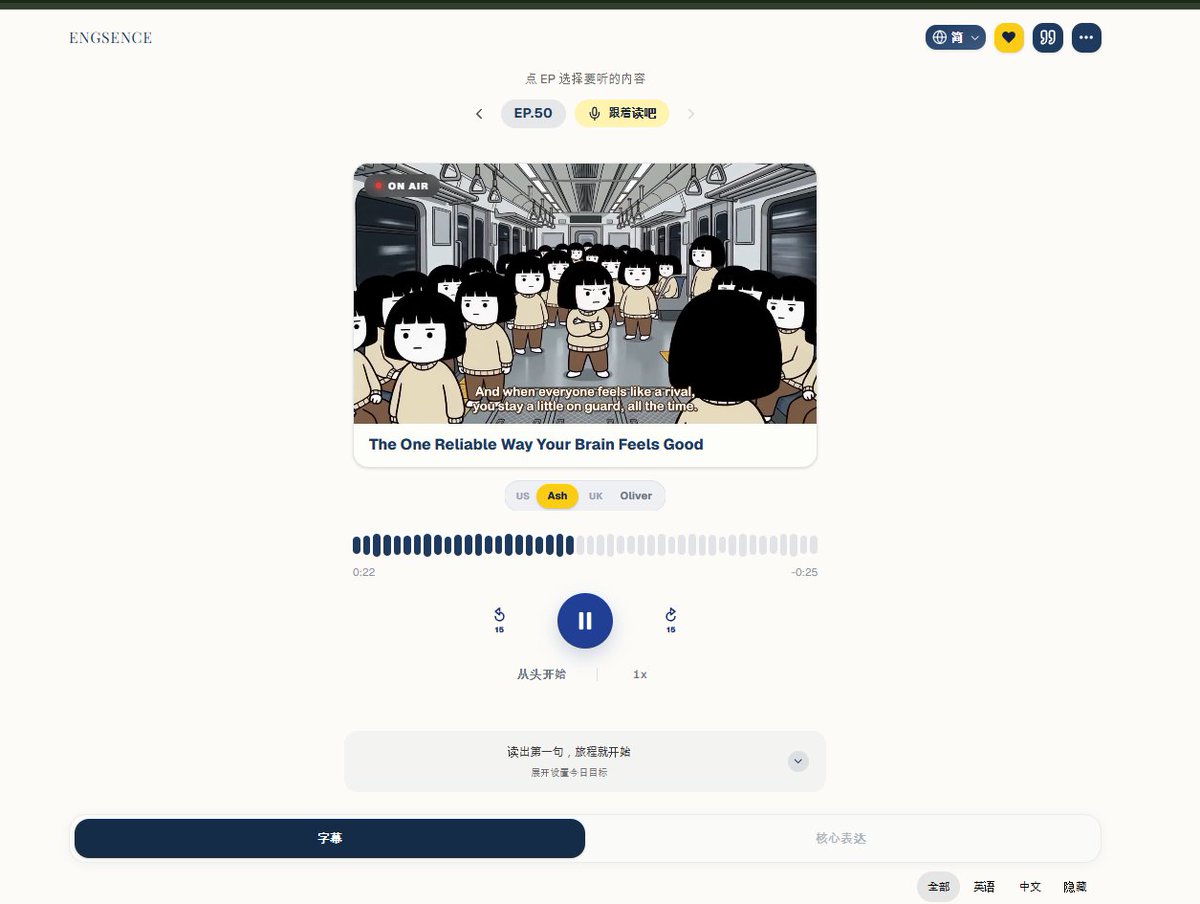 Zen_with_AI's tweet photo. ENGSENCE —— 韩国人开发的适合亚洲人学英语的app!

ENGSENCE 是韩国开发者 Jiwon Hwang 做的一款英语学习 App,核心卖点是"用真实的 YouTube/播客视频学英语",而不是传统教科书式的死记硬背。

ios 搜 engsence 
我自己用了一下，体验真的很好很舒服丝滑。
适合想接触到Podcast,youtube英语风格的人。
===

主要功能亮点:

逐句点播 + 字幕同步:点击任意一句字幕,视频就从那句开始播放,字幕跟着语音走,沉浸感强。
Engeng 卡片记单词:把视频里的关键表达做成带角色形象的卡片,帮助记忆核心表达。
口音选择:可以选择学美音还是英音。
后台播放:离开 App 音频还能继续播,适合通勤/做家务时磨耳朵。
多语言界面:支持韩语、英语、日语、中文、印地语、越南语,目标用户显然主要是亚洲市场(尤其韩国)的英语学习者。