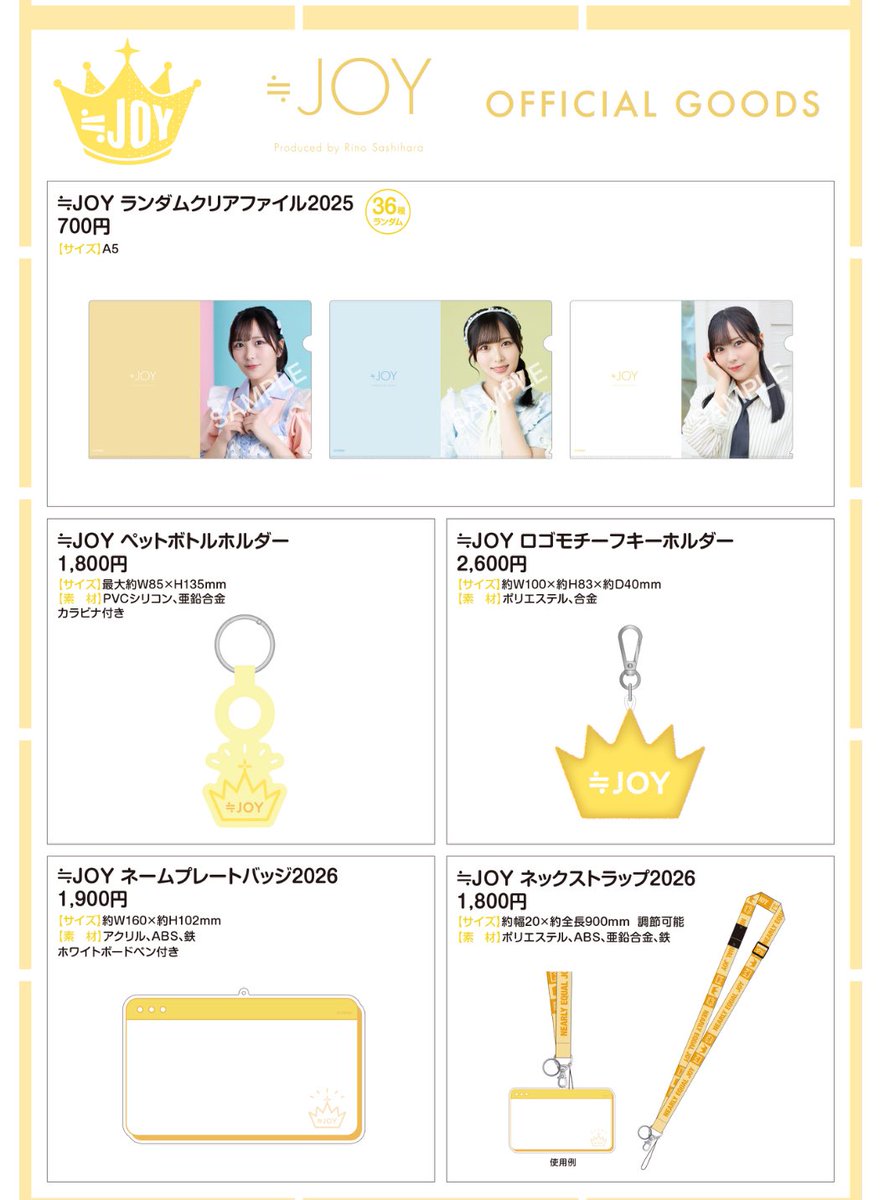 world44799610's tweet photo. ニアジョイ ≒JOY お話会 グッズ 代行
幕張メッセ

【譲】写真参考

【求】定価＋代行費（郵送の場合は＋送料、梱包手数料）

本日 幕張メッセ 現地手渡し or  郵送
or （別日 その他会場手渡し）

ご希望の方はお気軽にリプまたはDMください！ https://t.co/fiQJPRTRMW