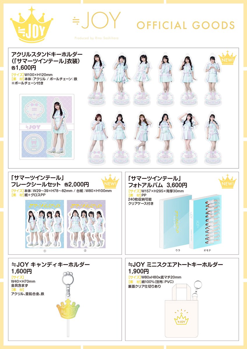 world44799610's tweet photo. ニアジョイ ≒JOY お話会 グッズ 代行
幕張メッセ

【譲】写真参考

【求】定価＋代行費（郵送の場合は＋送料、梱包手数料）

本日 幕張メッセ 現地手渡し or  郵送
or （別日 その他会場手渡し）

ご希望の方はお気軽にリプまたはDMください！ https://t.co/fiQJPRTRMW