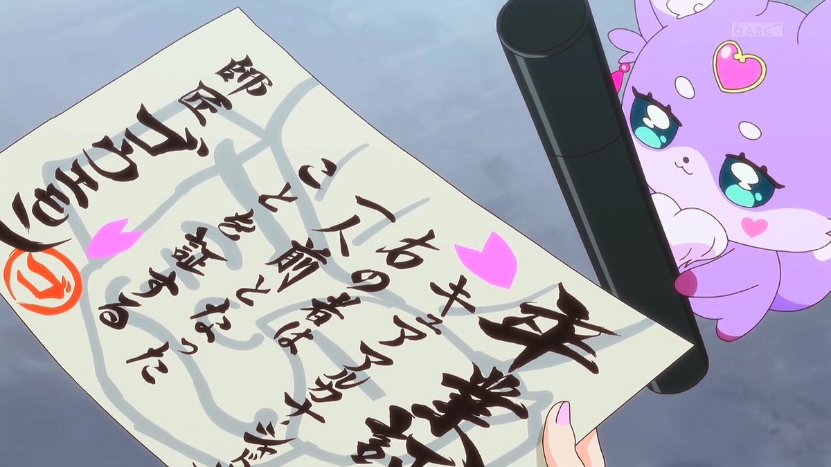 名探偵プリキュア！ 第33話 ツイート画像 1