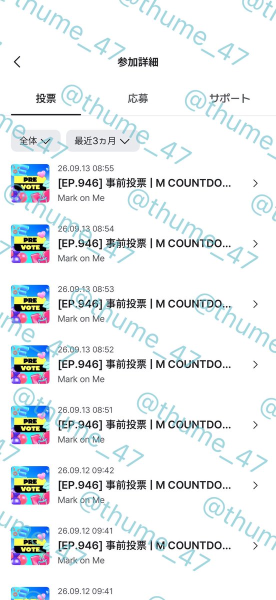 thume_47's tweet photo. @TR_VOTE_JP 9/13完了✅

#MarkonMe
#LUNExTeume
#andTEAM #TREASURE https://t.co/tutqxcsGIS