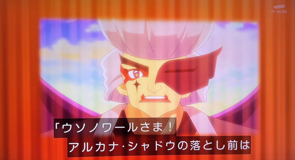 名探偵プリキュア！ 第33話 ツイート画像 1