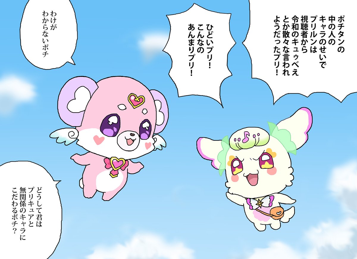 名探偵プリキュア！ 第33話 ツイート画像 1