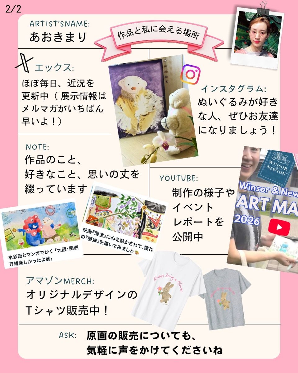 Mari__Aoki's tweet photo. あらためまして、あおきまりです😃

最近フォローしてくださった方も増えたので、自己紹介をまとめました🐻 https://t.co/VimxkxvQR8