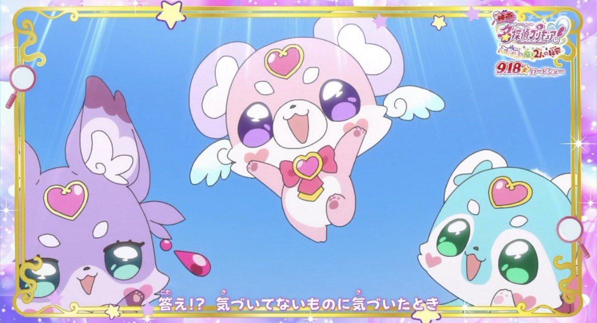 『名探偵プリキュア！』第33話「名探偵の道も一歩から」感想｜その一歩に、怪盗として歩いた道も入っていた反応画像3