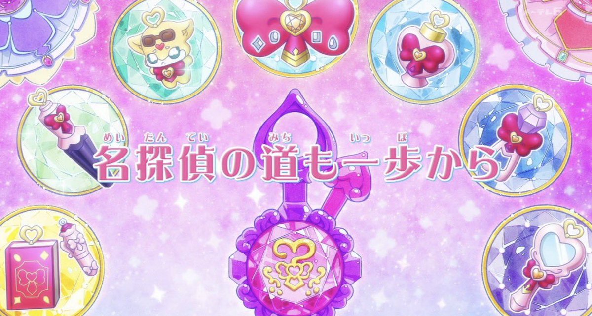 『名探偵プリキュア！』第33話「名探偵の道も一歩から」感想｜その一歩に、怪盗として歩いた道も入っていた反応画像4