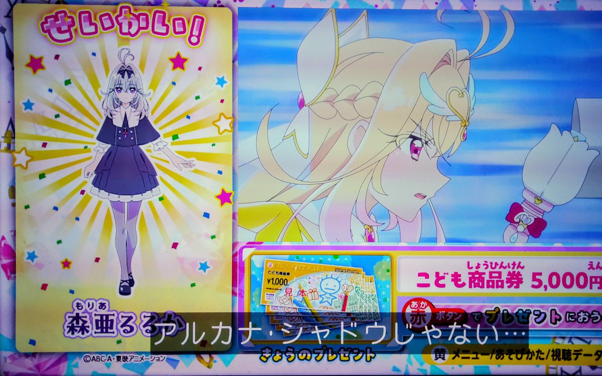 名探偵プリキュア！ 第33話 ツイート画像 1