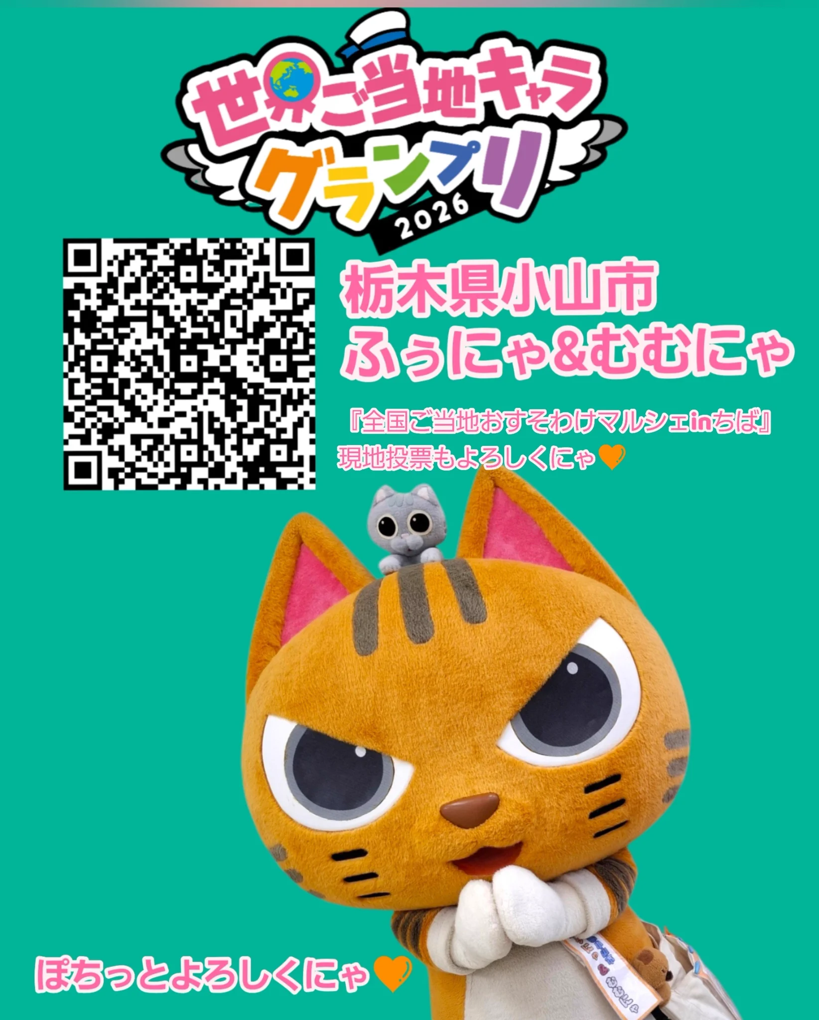 ふぅにゃ&むむにゃ【公式】 on X: 