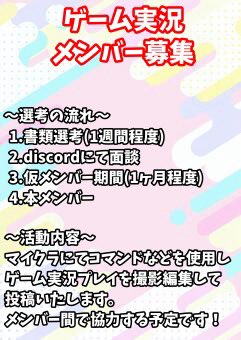 member_bo_'s tweet photo. 普段からコミュニケーションを取って仲良くて協力出来るグループを作りたいと考えています！
そのための仲間を募集中です！

#ゲーム実況メンバー募集 
#マイクラ実況メンバー募集
 #実況メンバー募集 https://t.co/aem4CmGX6R