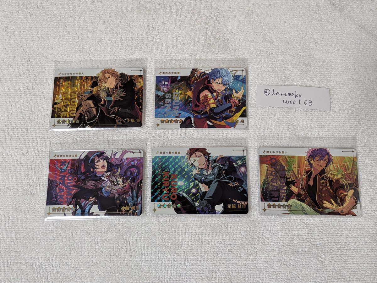 harumokowool03's tweet photo. 【交換】あんスタ　カードダス
　
(譲)
R  →　薫/泉/颯馬/紅郎/アドニス
N →　画像の物

(求)　巽以外は各１枚
R →　巽/藍良/英智/HiMERU/こはく/維吹
N →　巽/英智/こはく/ニキ/舞珠/チトセ

Nは3枚200円で譲渡可能
Rの交換⇩
薫は下段含め3:3〜の交換のみ
泉は下段含めての交換のみ　⇩ https://t.co/fY6EoaYRcV