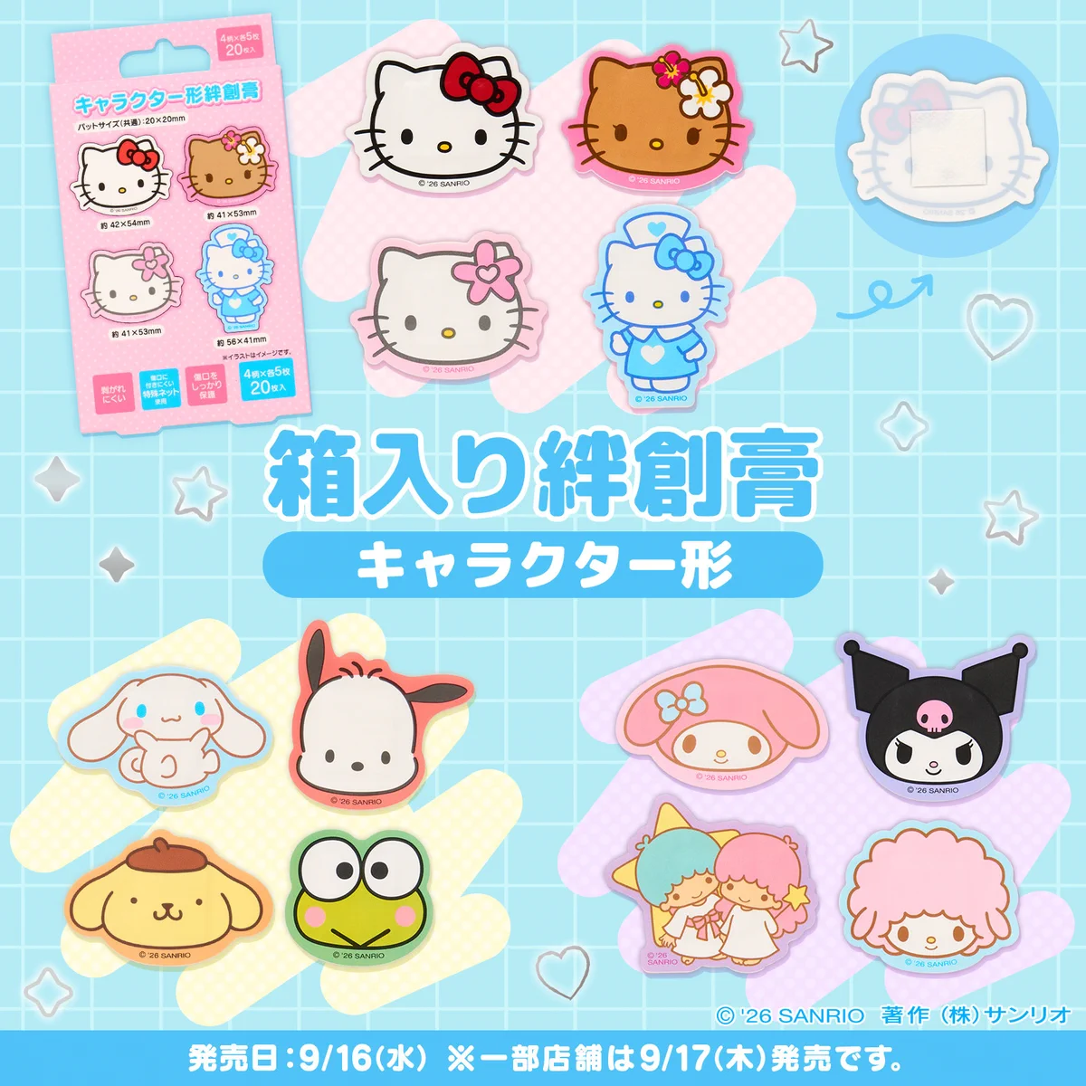 まとめて♡さんりお サンリオ【公式】 (@sanrio_news) / X