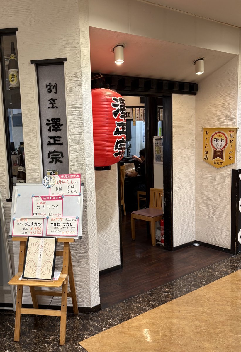 Ht700ne's tweet photo. 新幹線に乗る前にだだちゃ豆を食べて
居ない事を思い出し、急遽澤政宗さんへ

だだちゃ豆、味が濃い事に驚き‼️
スタッフさんに美味しいと伝えたところ
自身満々の笑顔で「そうでしょ」納得です

蔵元が運営している事を教えていただいていたのでお酒は澤政宗一択🍶
コクがありスッキリした呑み口👍 https://t.co/UoJ7zoVl70