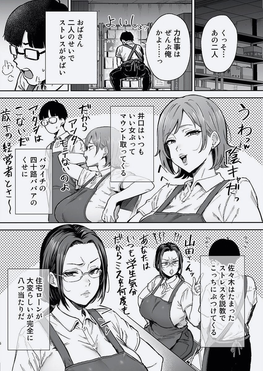 Mariavecina's tweet photo. 陰キャをバカにしてた二人が、青くなる瞬間ってこれだよね。

（1/4） https://t.co/05Tjh6Guc9