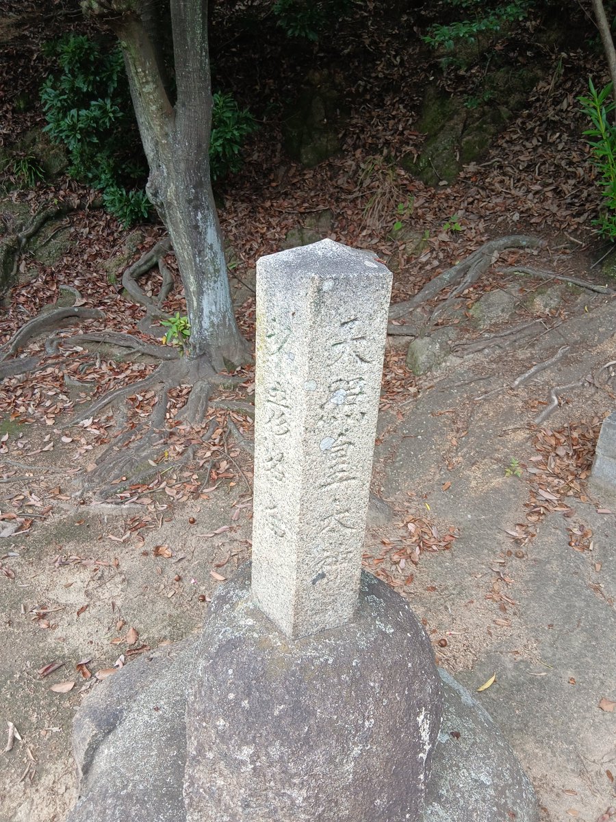 basyousen's tweet photo. ⑤児島塩生宇頭間(うとま)の天神宮境内
天照皇大神(から時計回りで)
少彦名命
素盞(皿は無し)鳴尊
罔象女命
大己貴命
と珍しい組合せ https://t.co/IGtyzTIJXc