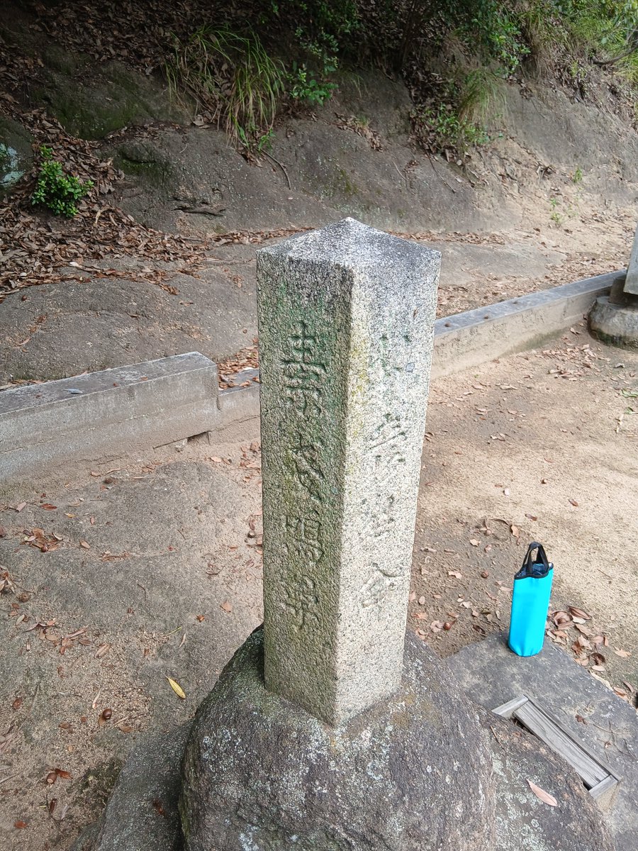 basyousen's tweet photo. ⑤児島塩生宇頭間(うとま)の天神宮境内
天照皇大神(から時計回りで)
少彦名命
素盞(皿は無し)鳴尊
罔象女命
大己貴命
と珍しい組合せ https://t.co/IGtyzTIJXc