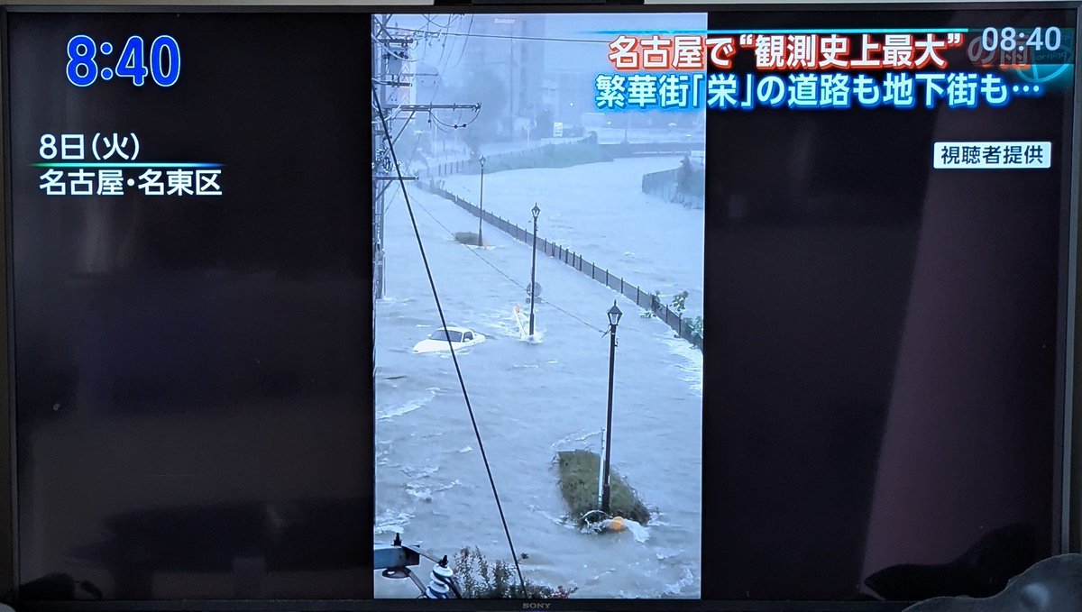 leyton_blue's tweet photo. でも次の日にはほとんどのところで水は引いていた。
名古屋は20年前の東海豪雨の被害を受けて地下調整池を10年以上に渡り整備工事していた。ニュースはそこも合わせて説明してほしい。名古屋は素晴らしいよ https://t.co/Ir5EheP1t4