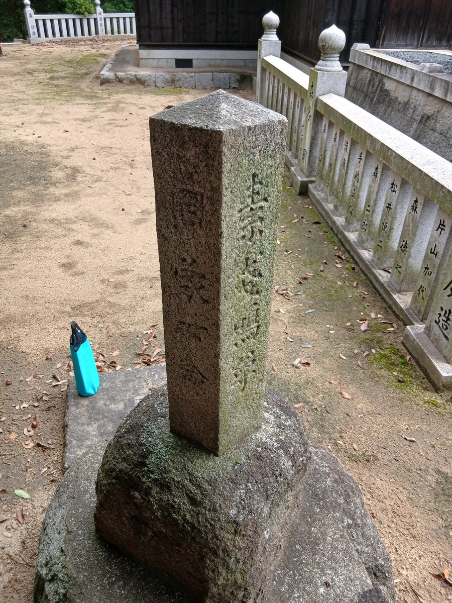 basyousen's tweet photo. ⑤児島塩生宇頭間(うとま)の天神宮境内
天照皇大神(から時計回りで)
少彦名命
素盞(皿は無し)鳴尊
罔象女命
大己貴命
と珍しい組合せ https://t.co/IGtyzTIJXc