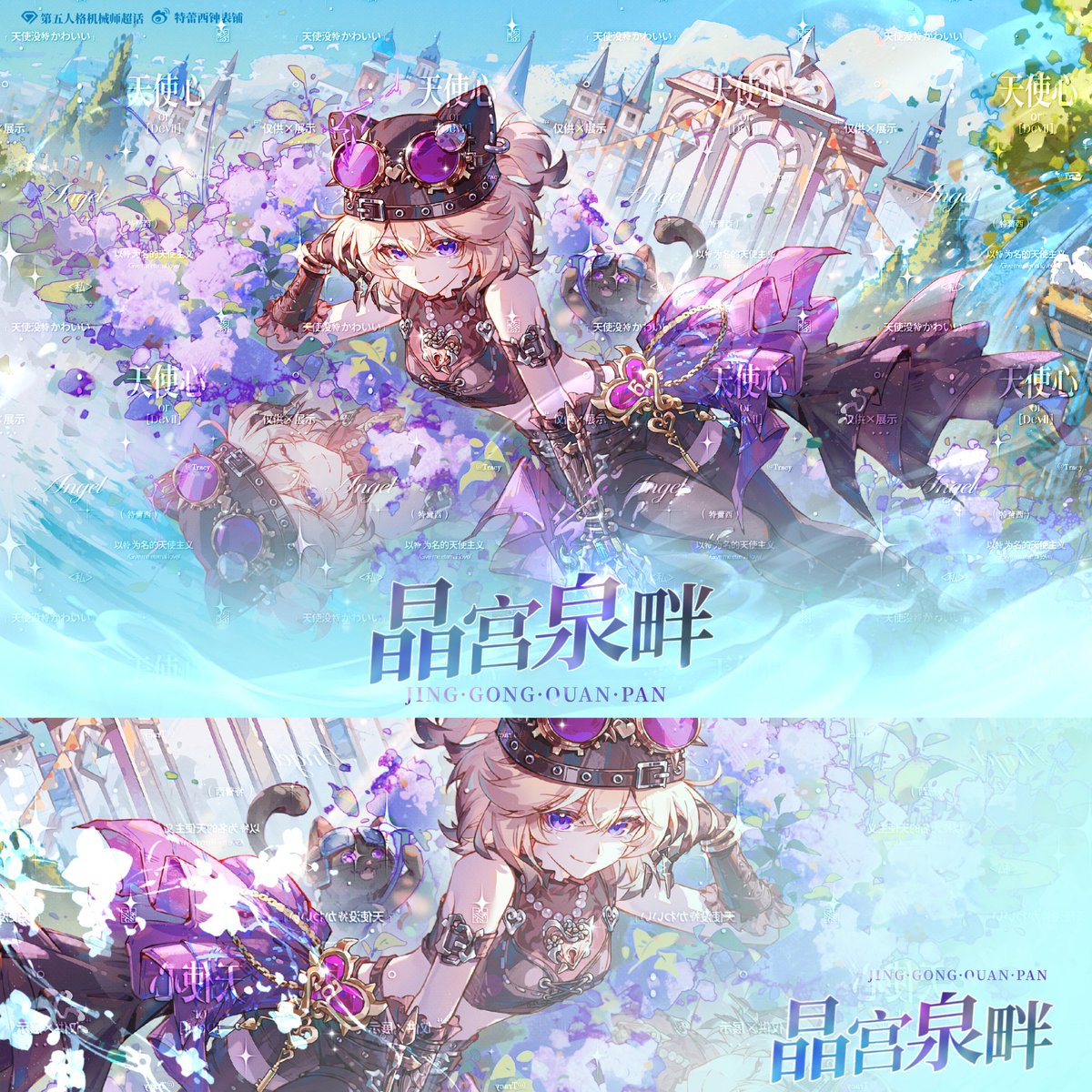 AllforTracy0913's tweet photo. 【誕生日お祝いイラスト・その2】

⸝⸝✩⑅┈┈┈꒰晶宮泉畔꒱┈┈┈⑅✩⸝⸝

空は母の瞳のように、穏やかに人々を見つめている。風が吹き、水が流れる。少女は岸辺に斜めに横たわり、その瞳には湖面に映る自分自身が静かに揺れていた。
#IdentityV 
#第五人格 
#机械师 
#機械技師 
#tracyreznik https://t.co/9WvGtXcJPn