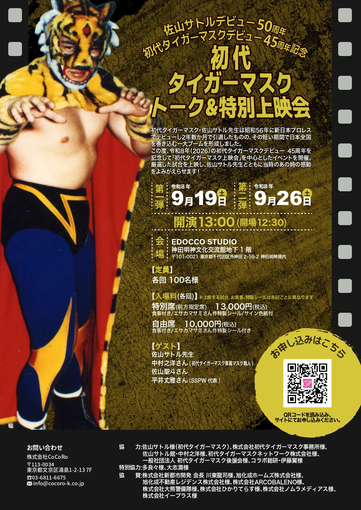 神田明神 on X: 