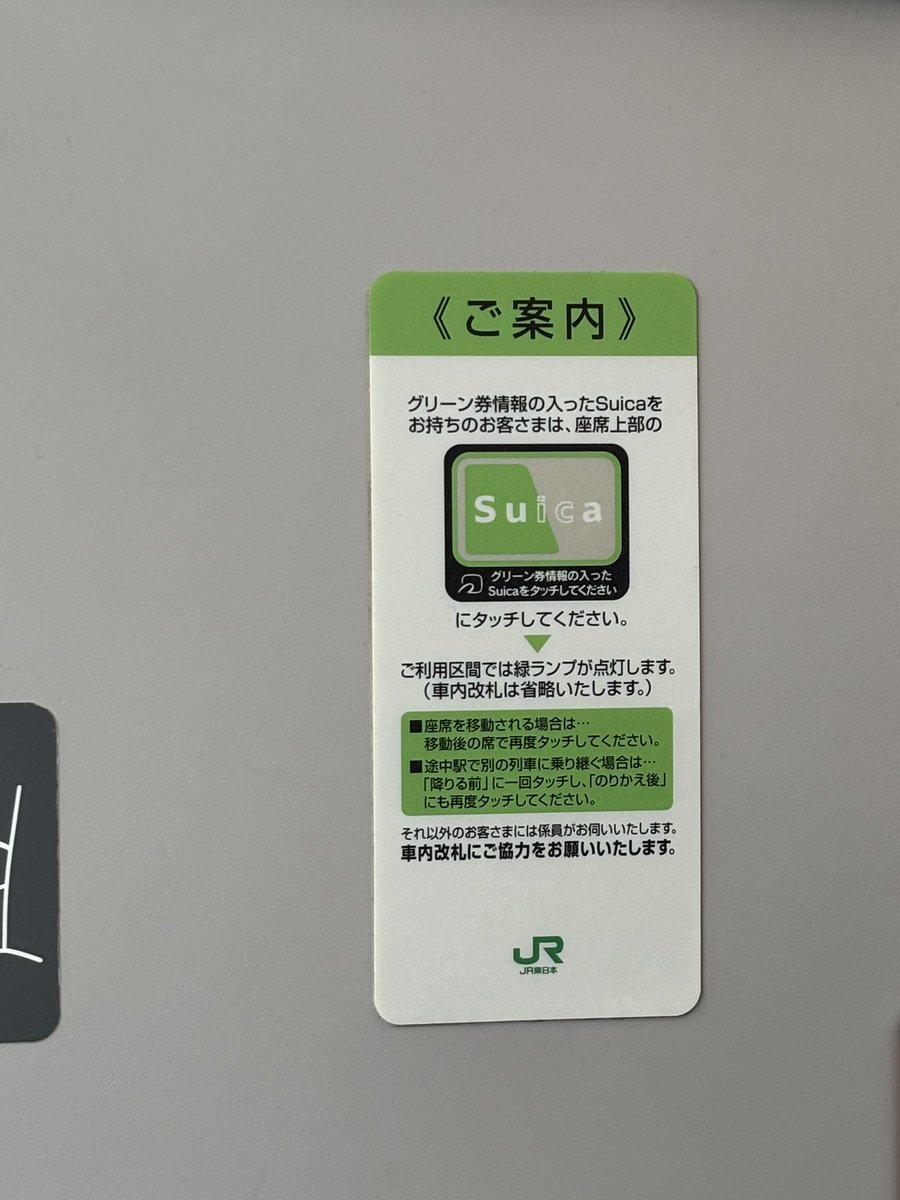 Zero_start_ff's tweet photo. 夜中に横浜で仕事して、疲れたのでグリーン車を利用して帰る https://t.co/IaSxTChCOL