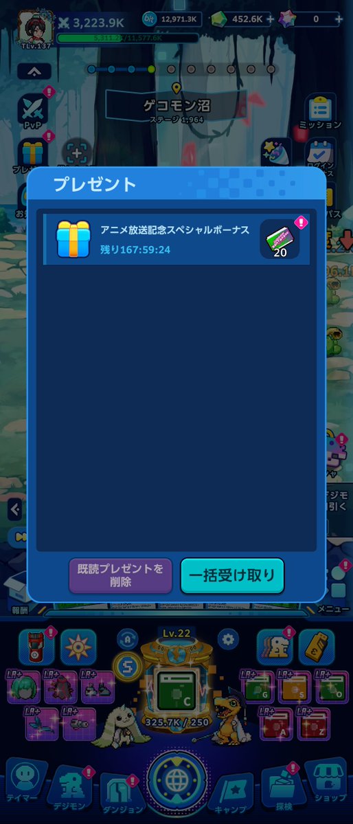 DIGIMON BEATBREAK 第47話 ツイート画像 1