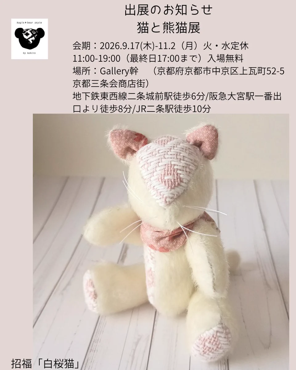 こひろ＠こぎん刺しのテディベア作家 kogin＊bear style on X: 