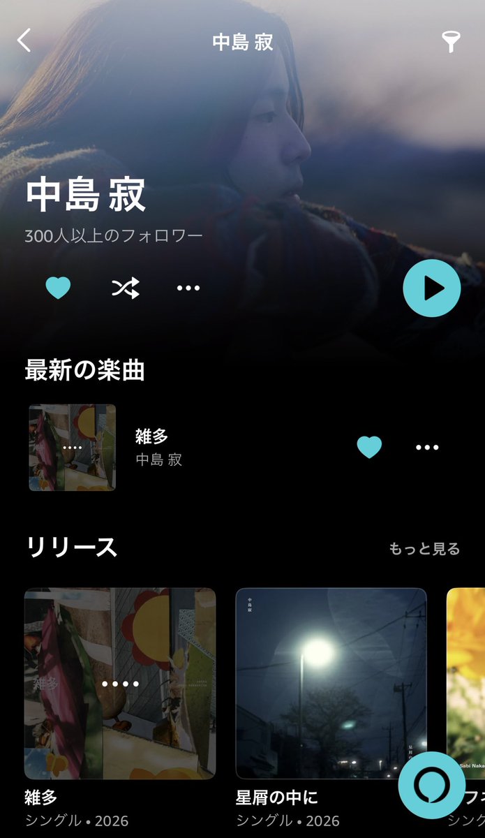 tontoro_7's tweet photo. @otonationary 
中島寂くん
歌声もトークのお声も魅力的です♪
早速アーティスト登録しました♪
#オトナ https://t.co/7z5hrcR1mz