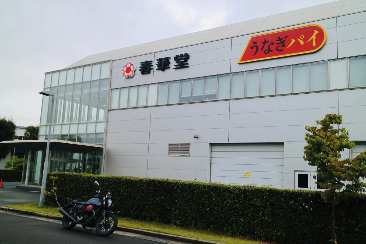 harry1029harry's tweet photo. 空を蹴って 高く 飛べるよ
フライトゥースカイ  ♪

浜松市郊外へ
ゴスペラーズ

うなぎパイ
高く飛べるよ https://t.co/5UzdK4lkSa