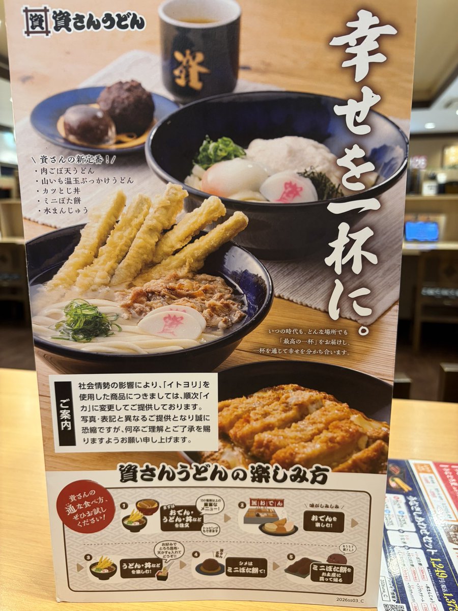 brysneed's tweet photo. 資さんうどんに車でソロ突撃朝ごはんおいたん https://t.co/yEzip1c2tp