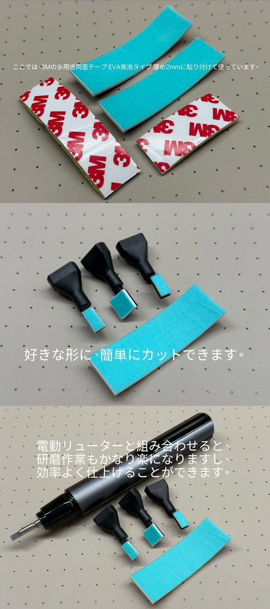 kevinhostudio's tweet photo. スーパーアシレックスの僕なりの使い方を紹介します。
僕はハンディタイプの電動リューターと組み合わせて使っています。
裏側のマジックテープは、アルコールを使えば簡単に剥がすことができます。
その後、3MのEVAスポンジヤスリに貼り付けて使用しています。
もし何かの参考になれば嬉しいです！ https://t.co/tmmLgAPFlg