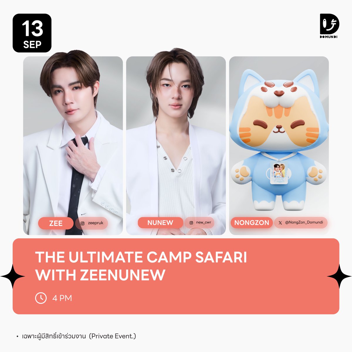 DomundiTV's tweet photo. #DMDschedule 

🗓️ : 13.09.2026

The Ultimate Camp Safari With ZEENUNEW 

🙋🏻‍♂️ : @zee_pruk @CwrNew @NongZon_Domundi 
⏰️ : 16.00 น. | 4 PM (GMT+7)
📢 : เฉพาะผู้มีสิทธิ์เข้าร่วมงาน

#️⃣ : #.ZNNxTheUltimateCamp

#ZeePruk #NuNew
#BabyNongZon
#domunditv https://t.co/EqpMapkGjh