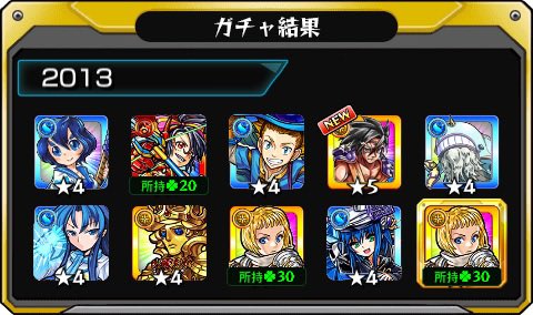 4UROOK's tweet photo. #あの日巡りガチャ 
あの日の記憶がよみがえる！
皆はどの年代が好き？

#モンスト13周年
#13周年大カーン謝祭 https://t.co/VLXMSLOzsv