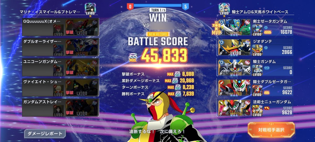 N2fig's tweet photo. 今日は比較的にスコアがアップして、上位1%…まあ、一瞬だろうけど😁
まあ、SSP4体連れだし多少はね…

#ジージェネエターナル
#マスリ報告 https://t.co/jhq4aHx3Ch
