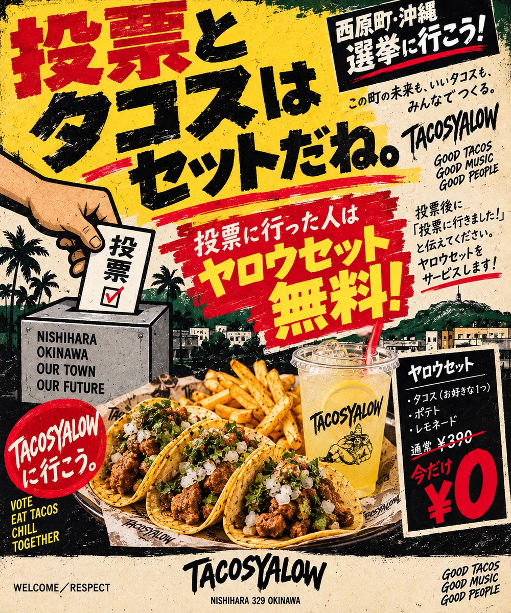 TACOSYALOW🌵🌮タコスヤロウ🌵西原町 on X: 