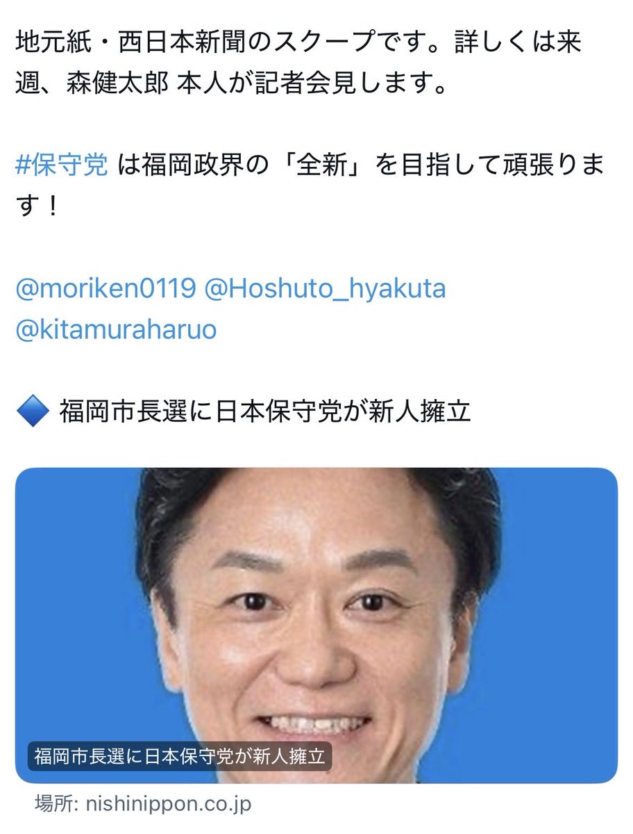 hotahotasa45083's tweet photo. 「参政党は大ウソ」「参政党に騙されるな」と叩きまくってた人だね

この人、参政党候補者 (推薦)がいない場合、たとえ移民抑止関連に関心がある層でも参政党票はまとまらないだろね

当時の叩き方が支持者の記憶に残っている https://t.co/30gj5WHyVS