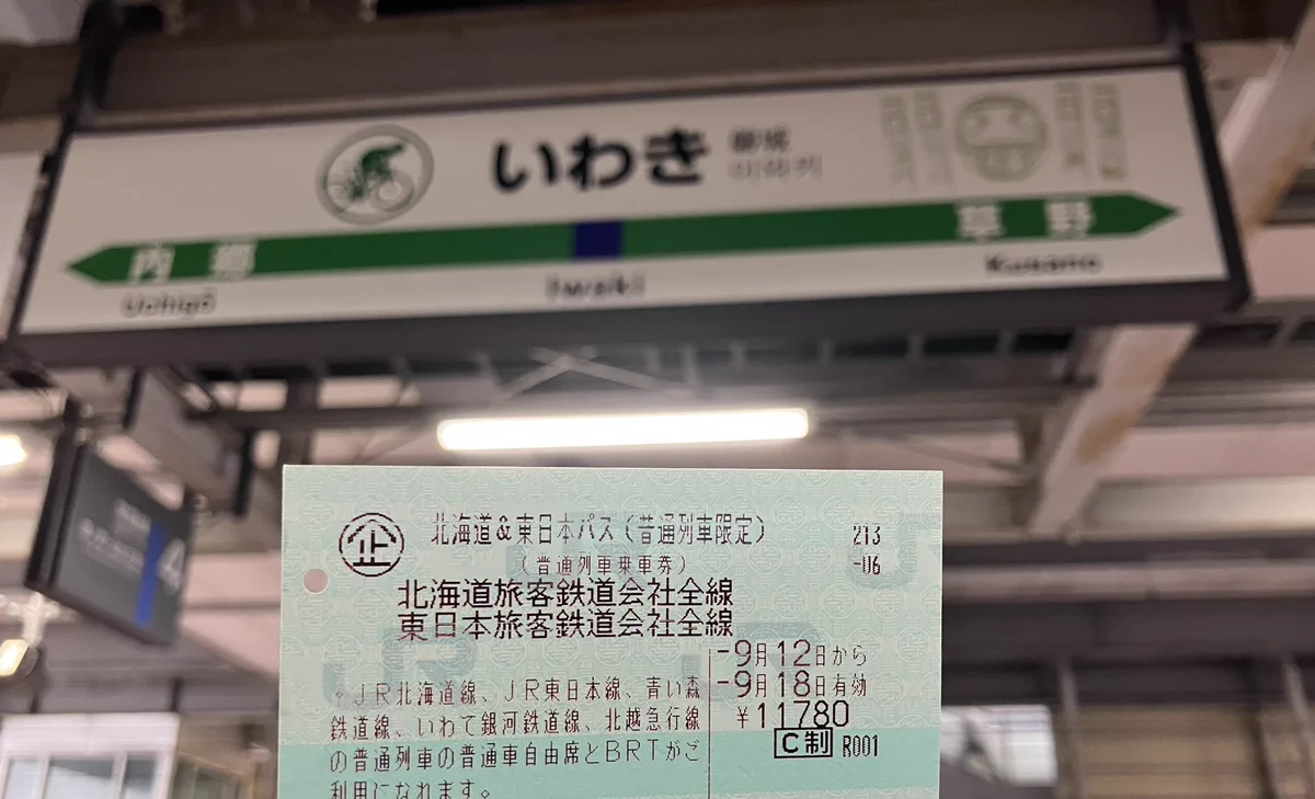 鉄道バラ文字 HSDkN0TaMAAnJt0?format=webp&