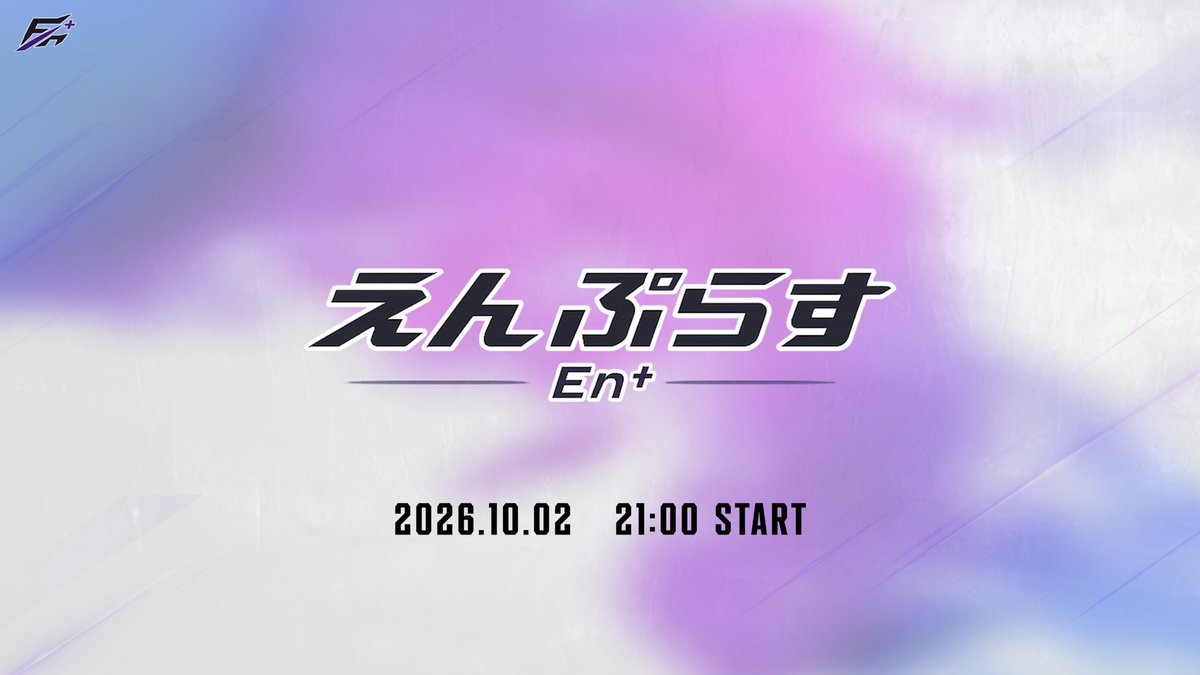 enplus_AL's tweet photo. ~ えんぷらす カスタム #2 ~

🗓 2026.10.02 21:00 ~
📝 DUO CUSTOM 

🔊 @mikanchan_0530 
📺 https://t.co/zcdbYvRFC1

#えんぷらすカスタム | #ApexLegends https://t.co/cKAp8OXKbb