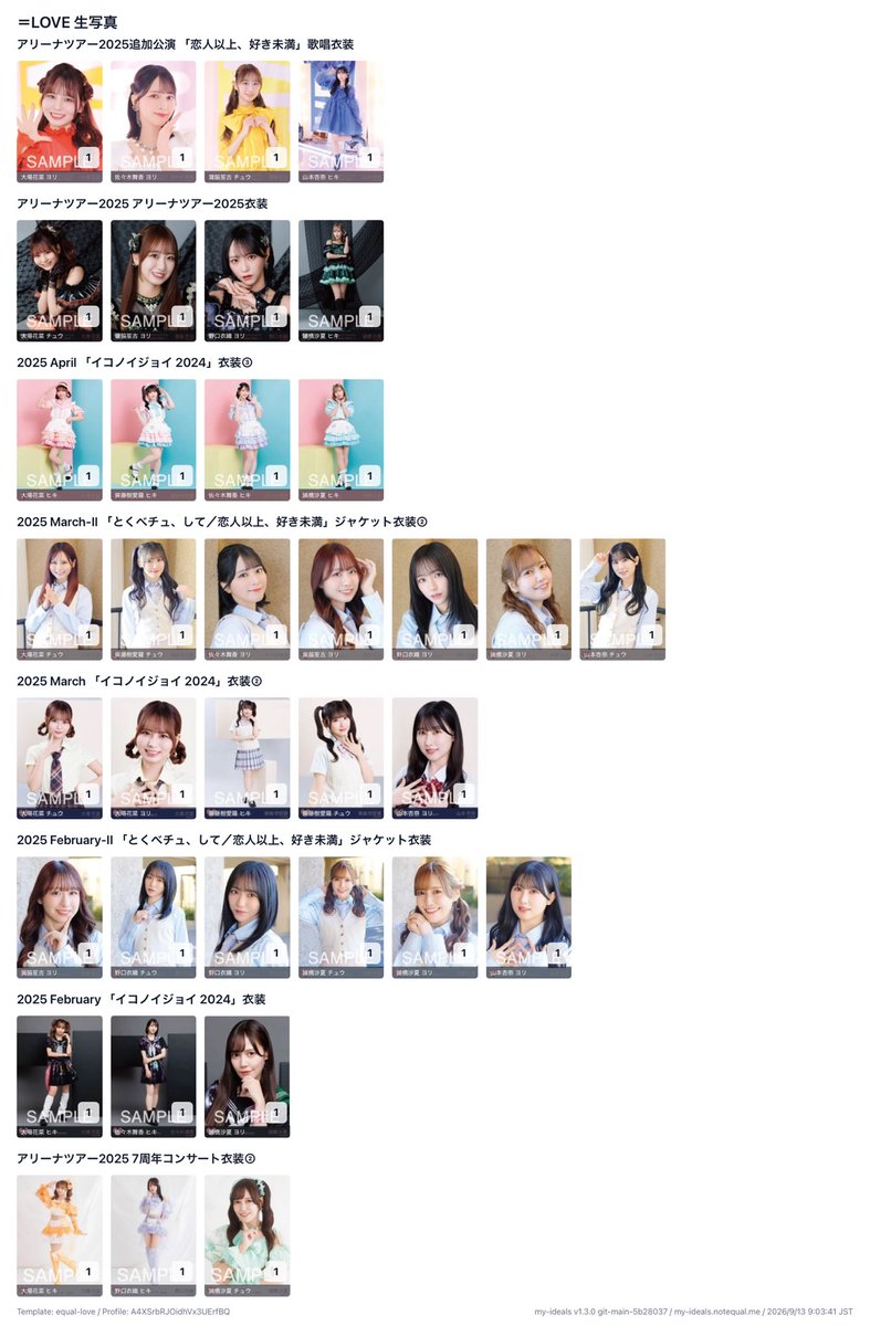 498ss's tweet photo. =LOVE イコラブ 生写真 トレ 交換

譲)画像　1,2枚目

求) 21st未使用シリアル、K(ご提示ください)
又は画像 3枚目　その他音嶋過去生写真

9/13 現地手渡しでの交換優先させていただきます。

交換可能な方いましたら、ご連絡お願いいたします。 https://t.co/LnmeWifT2Z