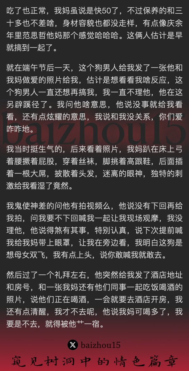 h1911021's tweet photo. 刺激的母女双飞，好多x主都发过，好像很火 https://t.co/3XloplT1jW
