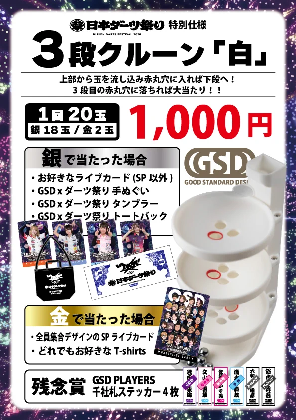 GSD / darts uniform & apparel on X: 