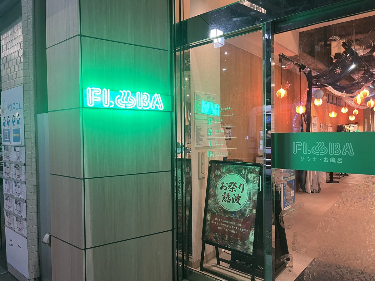 bright_otaku's tweet photo. サウナと風呂しか楽しめなかったから
次はドリンクもフードも楽しめる時間作って行くか https://t.co/FIJLPISQjA