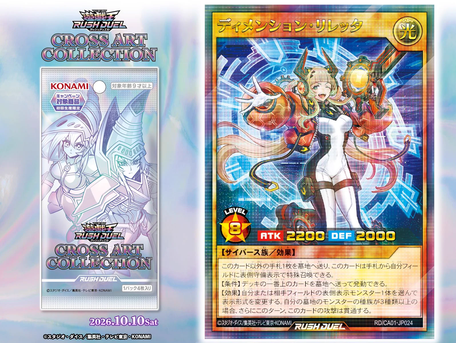 公式】遊戯王ラッシュデュエル on X: 